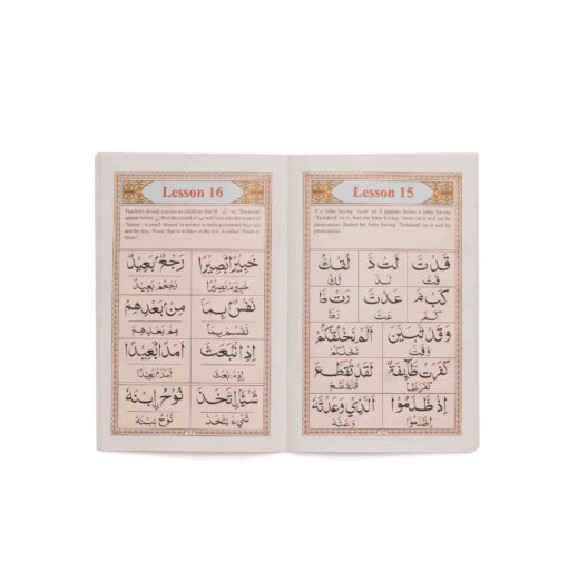 YASSARNAL QURAN CLR CODED  (EASY TO LEARN QURAN) PB New Ed. - Image 2