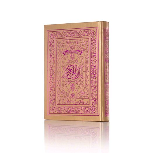QURAN MAJEED NO.81 A/U (2 COL) - Image 9