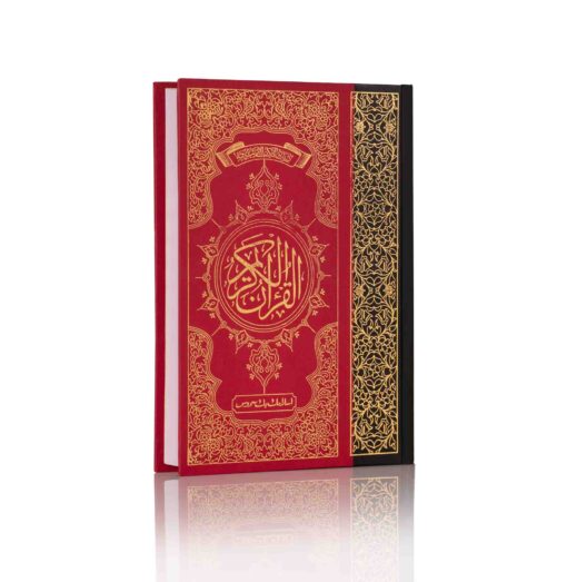QURAN MAJEED NO.81 A/U (2 COL) - Image 13