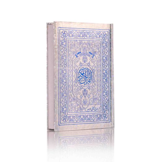 QURAN MAJEED NO.81 A/U (2 COL) - Image 20