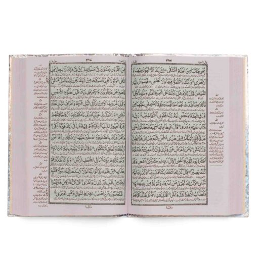 QURAN MAJEED NO.81 A/U (2 COL) - Image 18