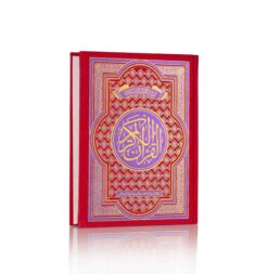 QURAN MAJEED NO.126 HAFIZI, SADA (POPLIN BINDING.) WITH CLEAR