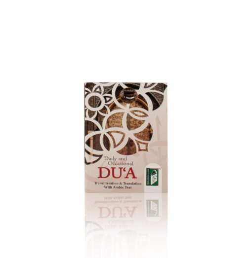 DAILY AND OCCASSIONAL DUAS - Image 8