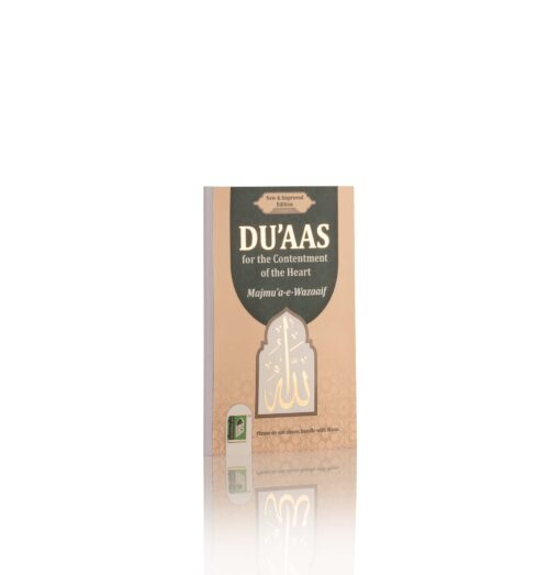 DUAS FOR THE CONTENTMENT OF HEART NEW EDITION (P.B.)