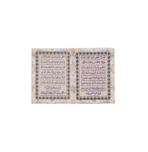 MANZIL (URDU) 4COL PKT PB - Image 2