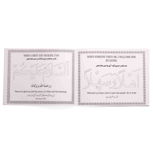 COLOUR AND LEARN DUAS (CB) - Image 2