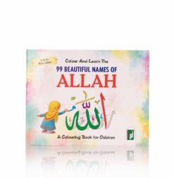 COLOUR AND LEARN THE 99 NAMES OF ALLAH (CB)