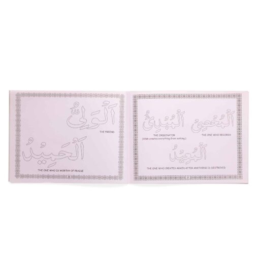 COLOUR AND LEARN THE 99 NAMES OF ALLAH (CB) - Image 2