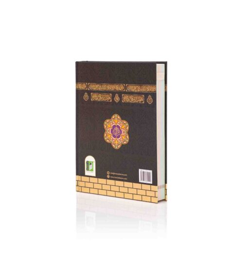 HOLY QURAN NO. 126 CC HB - Image 14