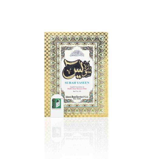 SURAH YASEEN  (ARABIC & ENGLISH, MULTI -SIZES) PB - Image 10