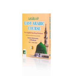 EASY ARABIC COURSE BK-3 (A/E) 1CLR- PB