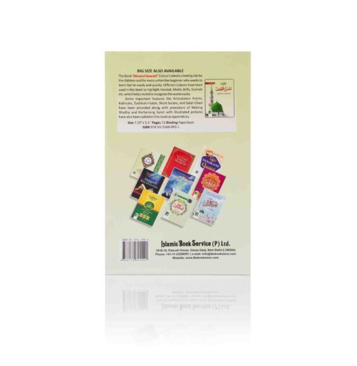 AHSANUL QAWAID LAMINATED PAGE WISE 4COL. PB - Image 8
