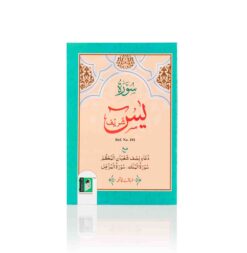 SURAH YASEEN REF NO. 101 MAI DUA NISF SHABAN,MULK,MUZAMMIL ONLY ARABIC PB