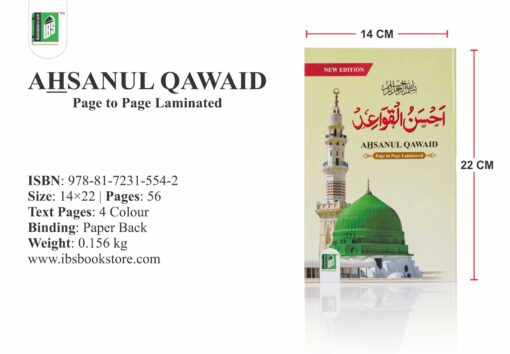 AHSANUL QAWAID LAMINATED PAGE WISE 4COL. PB - Image 7