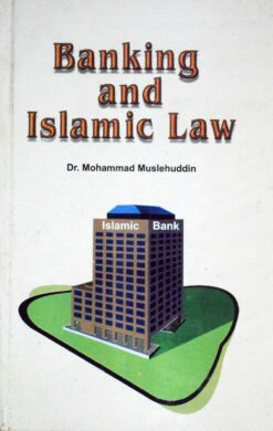 BANKING AND ISLAMIC LAW (ENG.) HB