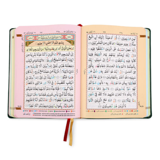 HOLY QURAN NO. 23 CC FLEXI LEATHER WITH SLIP CASE - Image 13