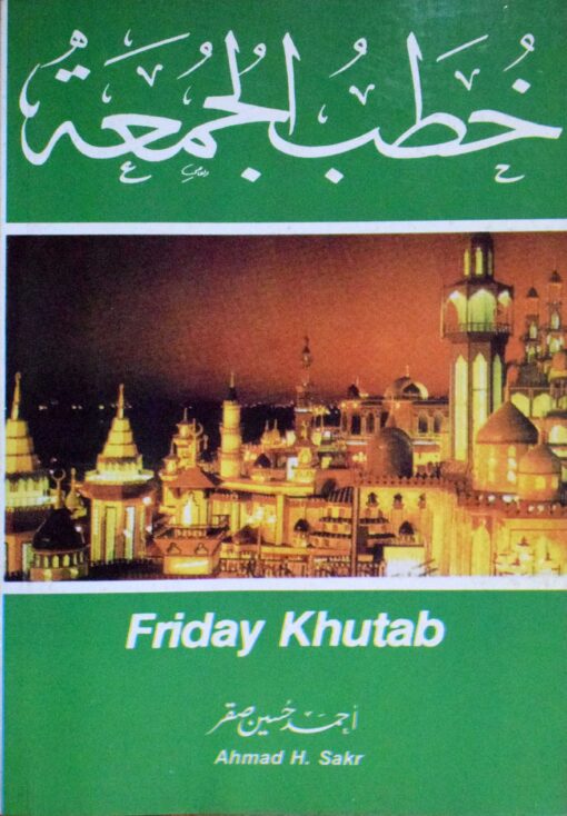 FRIDAY KHUTAB (ENG.) PB
