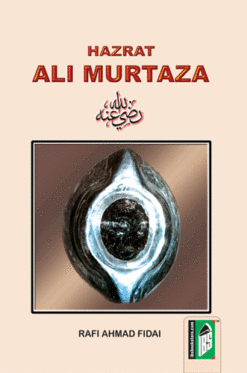 HAZRAT ALI MURTAZA (ENG.) PB