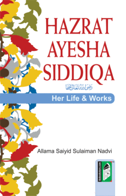 HAZRAT AYSHA SIDDIQUA (ENG.) PB