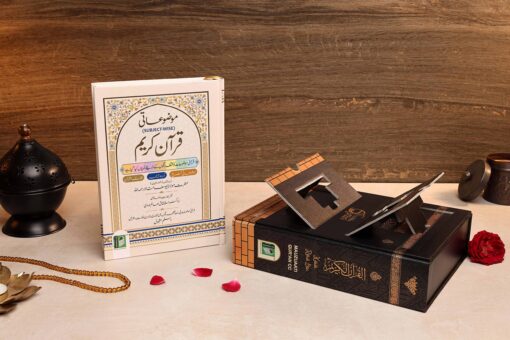 MAUZUAATI QURAN-E-KARIM CC [SUBJECT-WISE] Arabic-Urdu HB - Image 9