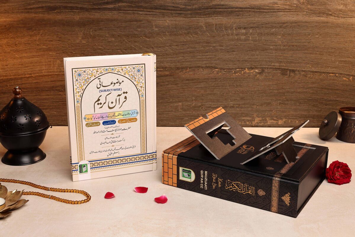 WITH KABAH REHAL BOX ©