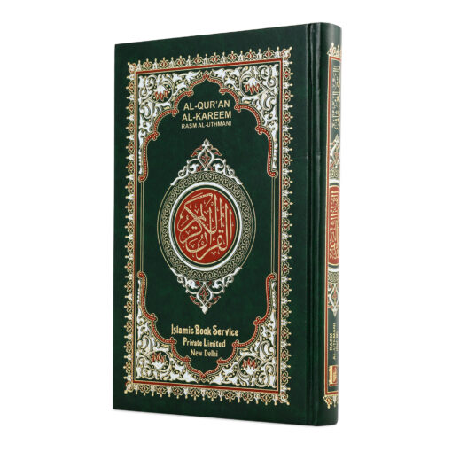 AL- QURAN AL - KAREEM (RASH AL - UTHMANI ) REF.M. PVC - Image 9