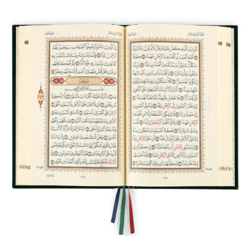 AL- QURAN AL - KAREEM (RASH AL - UTHMANI ) REF.M. PVC - Image 13