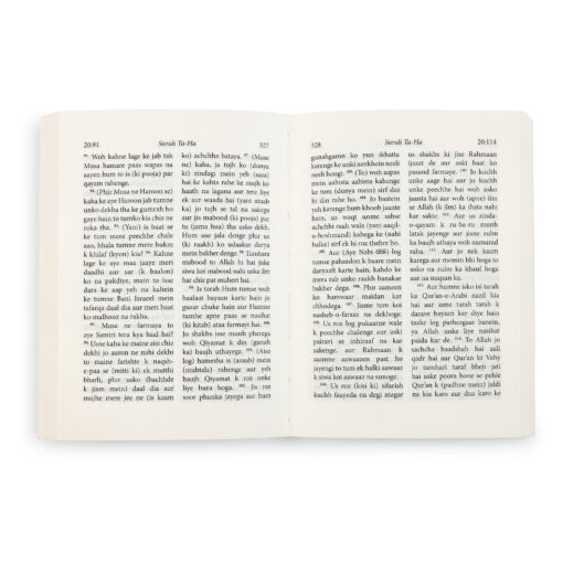 THE QURAN ROMAN URDU FMJ PKT PB - Image 5