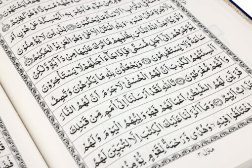 QURAN MAJEED NO. 126 (AT-TANZEEL) PVC - Image 17