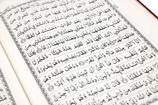 QURAN MAJEED NO. 126 (AT-TANZEEL) PVC - Image 38