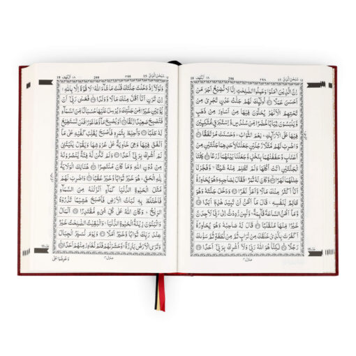 QURAN MAJEED NO. 126 (AT-TANZEEL) PVC - Image 39