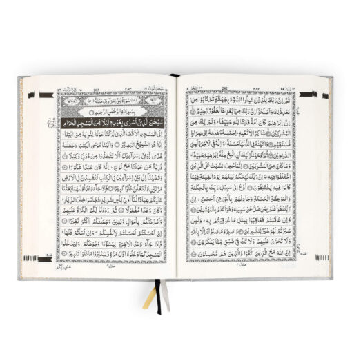 QURAN MAJEED NO. 126 (AT-TANZEEL) PVC - Image 6