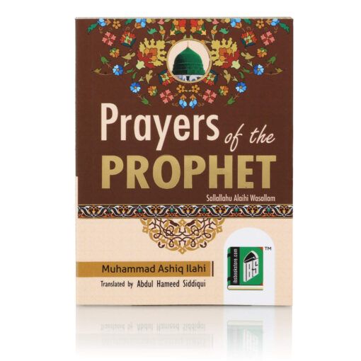 PRAYERS OF THE PROPHET4CLR , PKT (PB) - Image 4