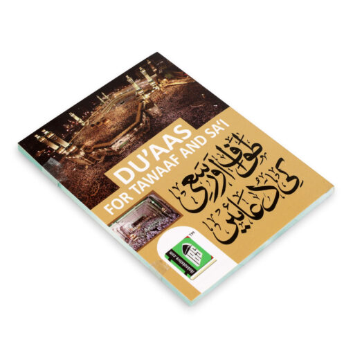 DUAAS FOR TAWAF AND SAI (PB) PKT - Image 3
