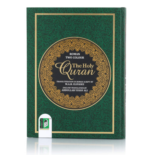 HOLY QURAN ROMAN(2COL.) A.Y.ALI (A/E/R) HB - Image 4