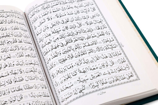 QURAN MAJEED NO.23-S(ART PAPER) - Image 13