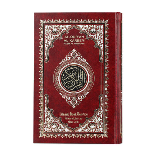 AL- QURAN AL - KAREEM (RASH AL - UTHMANI ) REF.M. PVC - Image 17