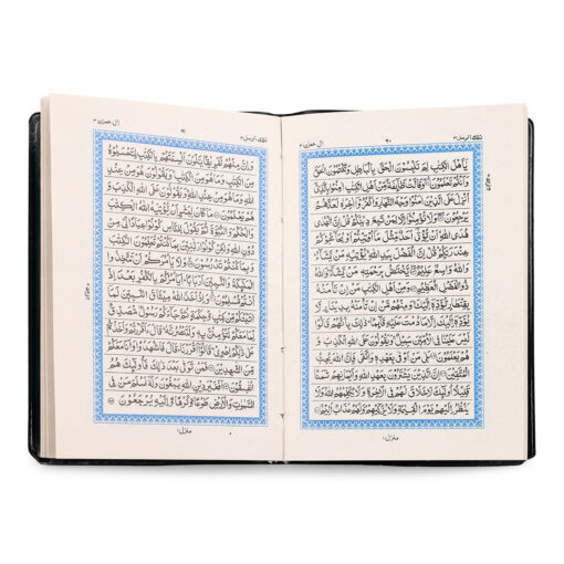PANJ PARA NO.147 (6VOL) WITH POUCH DELUXE - Image 3