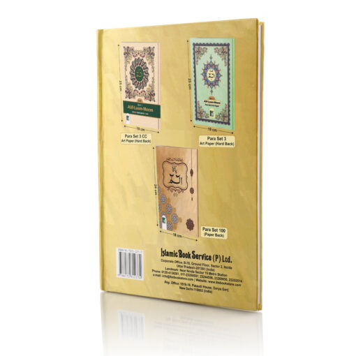 PANJ PARA SET NO.3-A SADA {6 VOL SET MUKAMMAL } HB - Image 7
