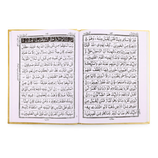 PANJ PARA SET NO.3-A SADA {6 VOL SET MUKAMMAL } HB - Image 3