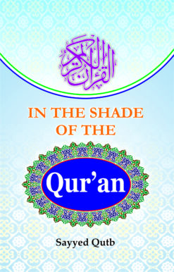 IN THE SHADE OF HOLY QURAN VOL.30 (ENG.) PB