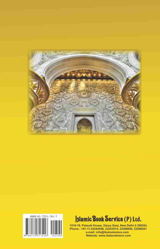 QASASUL AMBIYA IBNE KASEER (URDU) HB - Image 2
