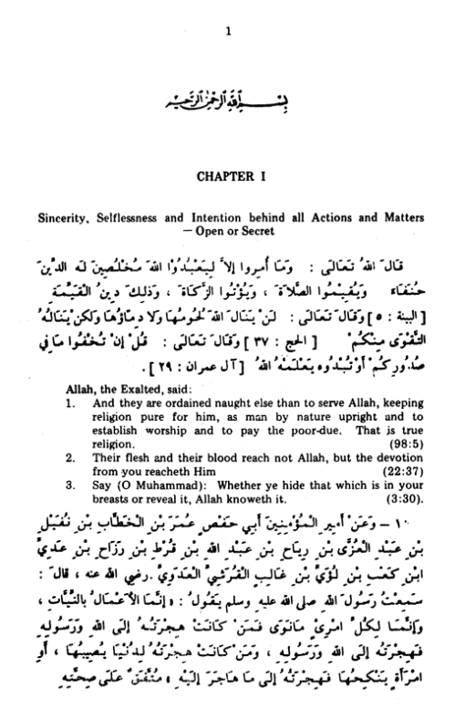 RIYADH US SALEHEEN (2 VOL) ARABIC/ENGLISH (HB) - Image 4