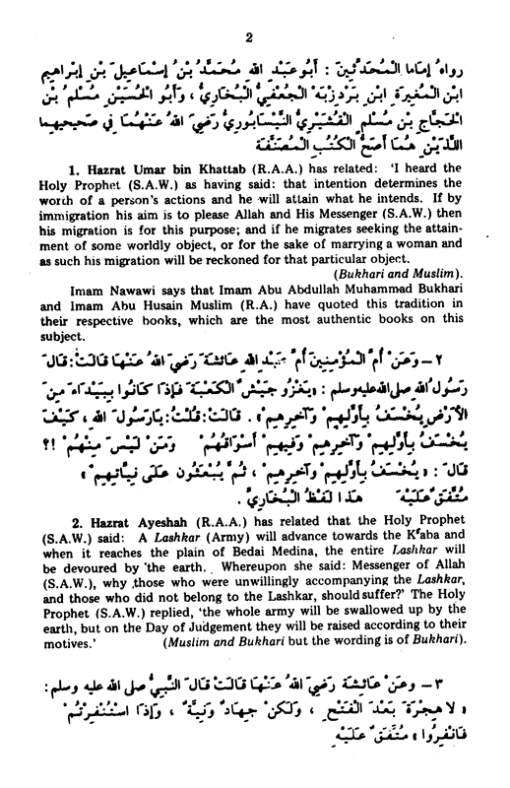 RIYADH US SALEHEEN (2 VOL) ARABIC/ENGLISH (HB) - Image 5
