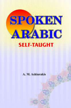 Spoken Arabic Self-Taught  - (English to Arabic) - (PB)