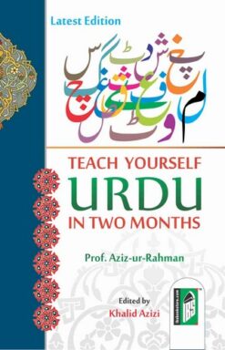 TEACH YOURSELF URDU IN 2 MONTHS (PB)
