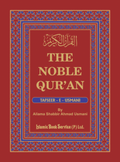THE NOBLE QURAN TAFSEER USMANI,3 VOL.SET) PVC PINK