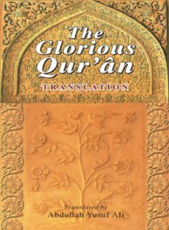 GLORIOUS QURAN,THE, ENG.ONLY (AY ALI) PB