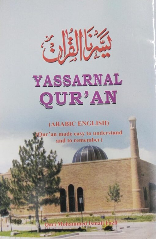 YASSARNAL QURAN ARABIC/ENGLISH (1CLR) PB