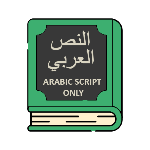 Only Arabic Text Qurans